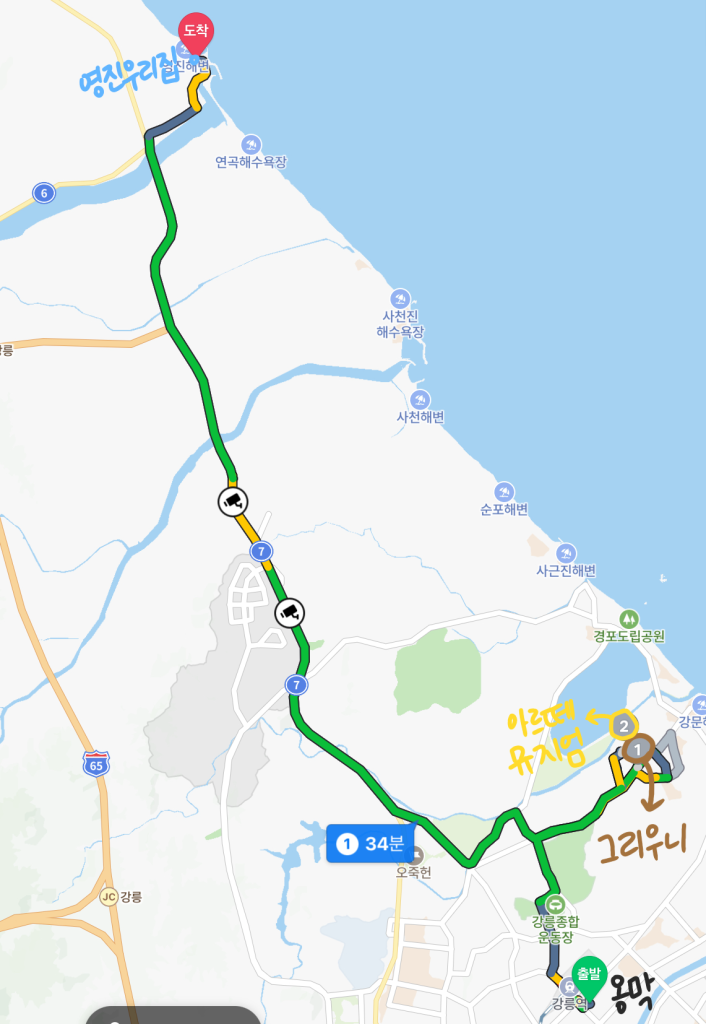 겨울 강원도 여행