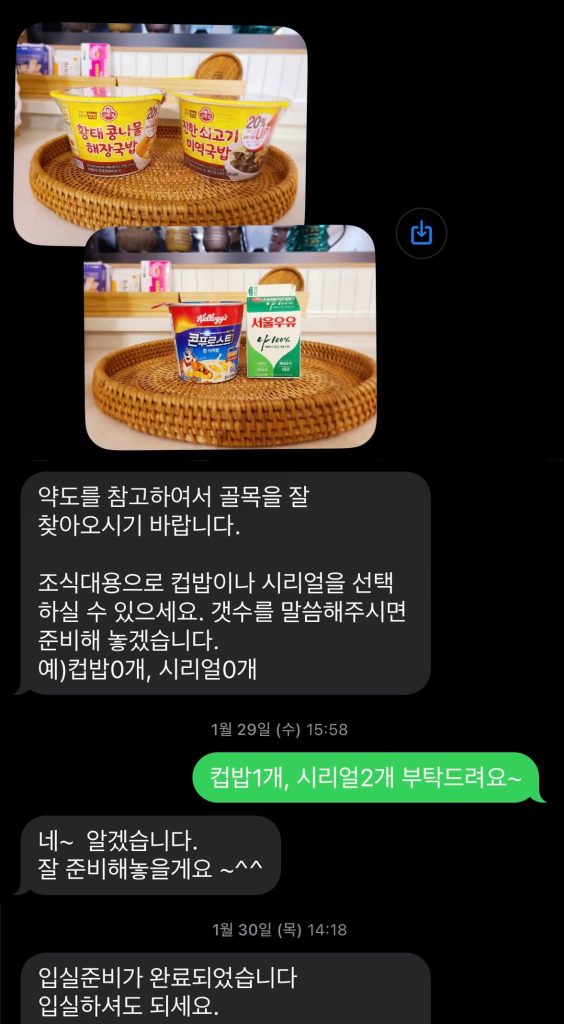 강릉 영진우리집